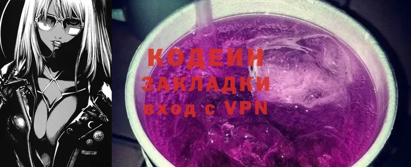 Codein Purple Drank  OMG ТОР  Гремячинск 